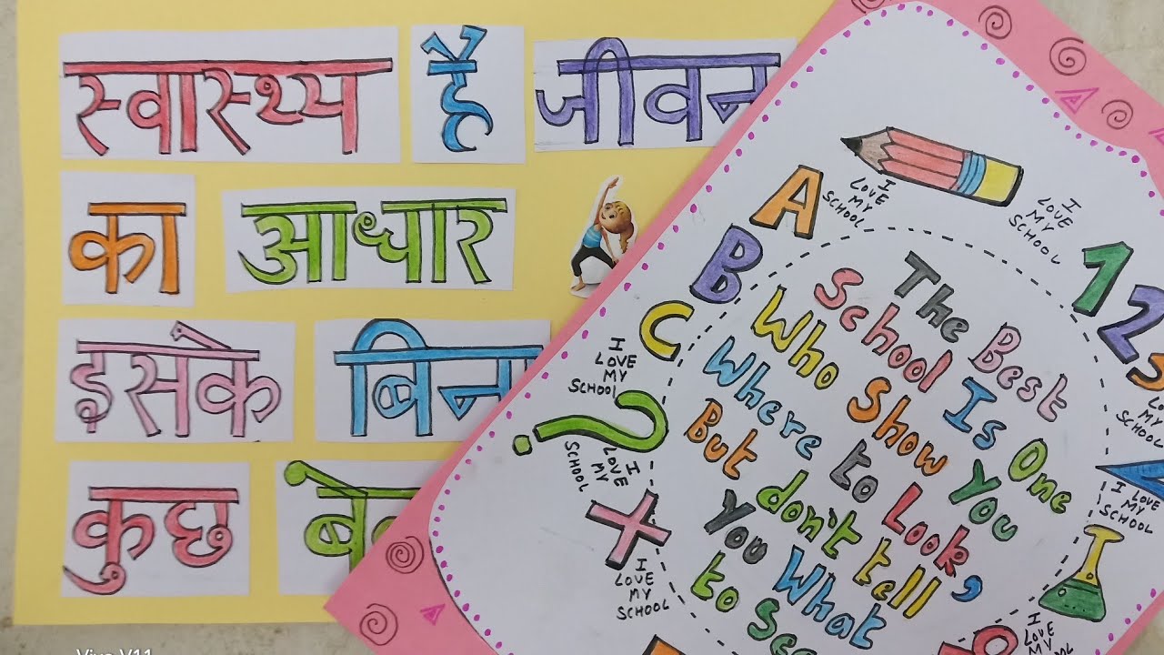 hindi creative writing slogan