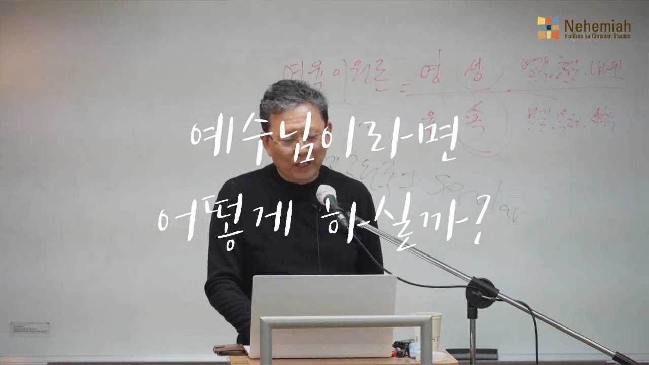 Q. 기독인이 잘못 생각할 수 있는 것들