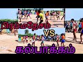 Kalpakkam vs biramathesh kabaadi match venu at thiruppanagatu