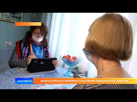 Всероссийская перепись населения перешагнула экватор