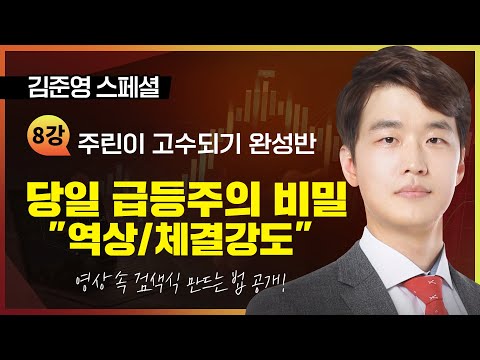ㅣ역상과 <strong>체결강도</strong> 검색기 만들기