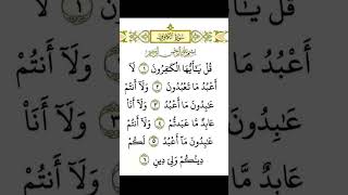 Surah AL KAFIRUN EGZON Ibrahim #shortsfeed #quranrecitation #fyp #viralvideo