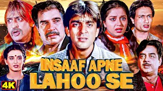Download Lagu इन्साफ अपने लहू से | 90's की जबरदस्त एक्शन हिंदी फिल्म | Sanjay Dutt, Shatrughan Sinha, Kader Khan MP3 Download Lagu इन्साफ अपने लहू से | 90's की जबरदस्त एक्शन हिंदी फिल्म | Sanjay Dutt, Shatrughan Sinha, Kader Khan MP3