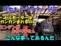 まぁ珍しかった。想定外だと戸惑います。。。あまり修理しないヰセキというだけで不安倍増!!!泣