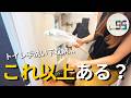 これ以上のトイレ手洗い下収納があったら教えて欲しい