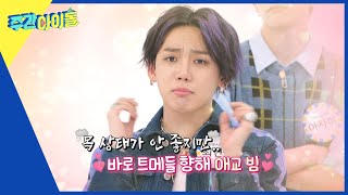 (ENG) [Weekly Idol] ＂너무 귀여워서 힘들어요?＂ 애교 자판기 현석 l EP.625