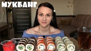 МУКБАНГ СУШИ РОЛЛЫ ПОКА ЕЛА - СТЕМНЕЛО / МОНЕТИЗАЦИЯ, ДОХОД КАНАЛА / Mukbang sushi rolls