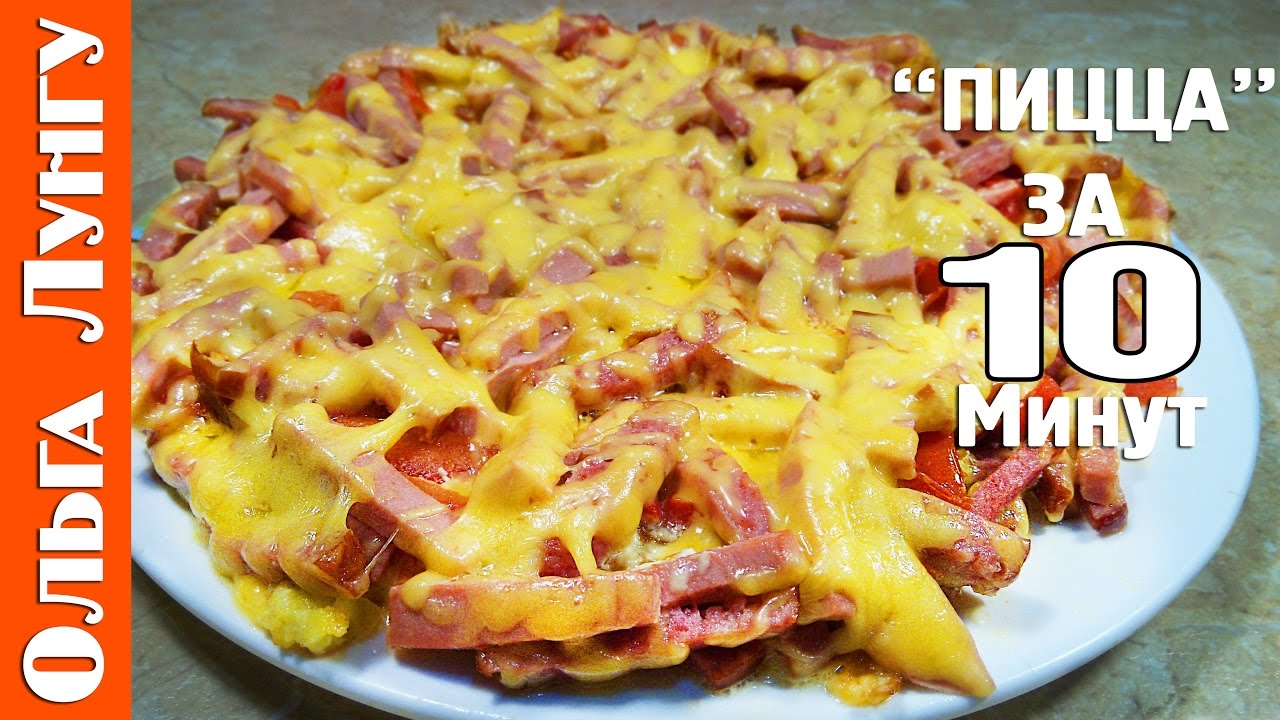 2019 год - Хрустящая пицца на картофельной основе: очень вкусно и необычно 2019 год - Хрустящая пицца на картофельной основе: очень вкусно и необычно
