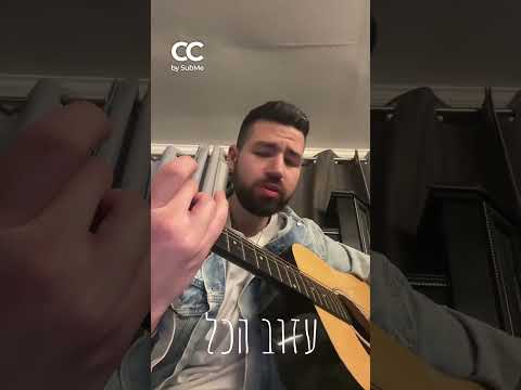Edenhason Fypシ Viral Cover אין מרחק בינינו קאבר עדן לב 