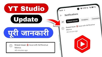 Known issue 🚨 Issue with Ad Revenue Metrics yt studio problem | issue with ad revenue problem 2025