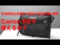 VANGUARD VEO GO34M BKカメラバックにCanonR6＋RFレンズでは入るか