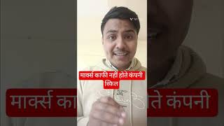 "Sirf degree se job nahi milti" #PharmacyCareer #CareerAdvice #Pharmacy Tips# StudyTips #Pharmacy