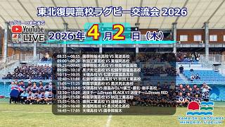 ラグビーのまち釜石 〜Rugby Town KAMAISHI〜の配信のサムネイル画像