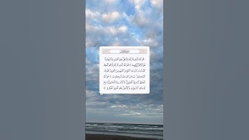 هو اللّه الذي لا إلـٰه إلا هو😞☝🏻 #سورة_الحشر #ياسر_الدوسري #حملة نشر القرءان الى أوسع مدى