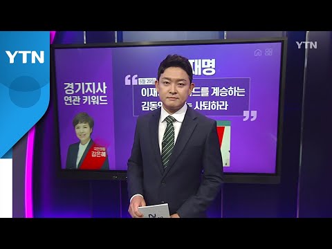 [민심연구소] 지방선거 빅데이터 / YTN