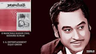 O MANCHALI KAHAN CHALI - KISHORE KUMAR - MANCHALI(1973) - LAXMIKANT PYARELAL