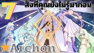 รวมช่วงเวลาต่างๆตั้งแต่สงครามเทพอสูรจนถึงการกลายเป็น7Archon(คลิปเดียวจบแล้วคุณจะเข้าใจ)🔴