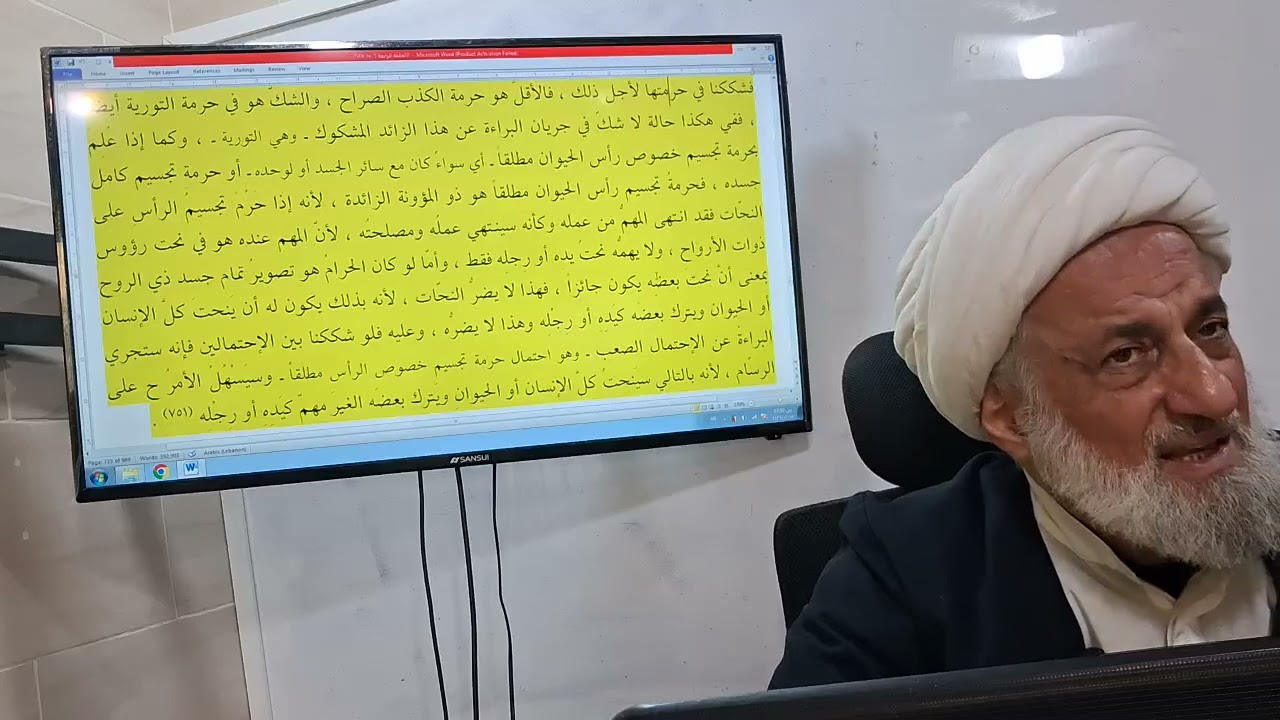 بحث خارج أصول / في تعارض استصحابات الطهارة في أطراف العلم الإجمالي