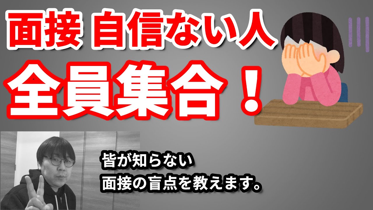 【面接質問箱Ⅳ】大学推薦・総合型の面接の質問に答えたよ／指定校推薦・公募推薦・総合型選抜を受験する高校３年生は必見