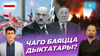 УСАЎ: Беларусь і Казахстан / УСОВ: Мирный протест и насилие