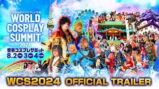 World Cosplay Summit 2024 | World Cosplay Championship 2024 Official Trailer (English 2min)  #コスサミ