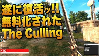 無料版登場！超進化を遂げた私の原点の近接バトロワFPS｜The Culling:Origins【ゆっくり実況】