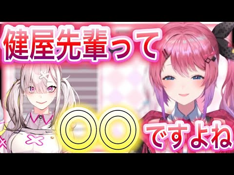 健屋花那にハグされて思わず〇〇と言ってしまった倉持めると【にじさんじ/にじさんじ切り抜き/倉持めると/倉持めると切り抜き/新人ライバー/健屋花那/健屋花那切り抜き/にじクイ】
