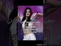 ممكن تدعموني مزاتي😖💋🤙 #blackpink #اكلتك #twice #شلتنا #foryou #fyp #house #fypシ