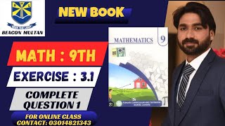 Math: class 9 (new book) new syllabus exercise 3.1 question no 1 complete|@SirSafeerAhmed