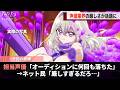 キュアアルカナの声優さんにされたインタビュー、色々とすごかった