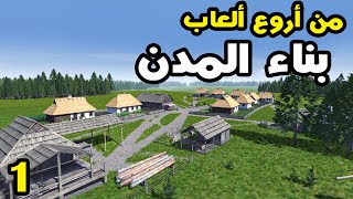 Ostriv - أوستريف #1  - لعبة بناء مدن رائعة ومتكاملة screenshot 3