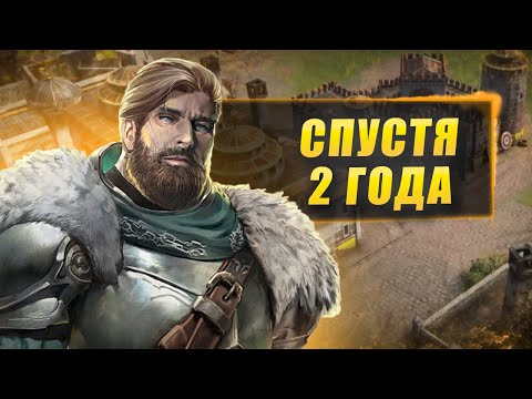 Как играется Age of empires 4 в 2023?