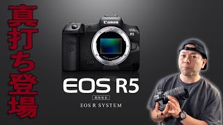【カメラ】EOS R5正式発表！8K動画にボディ内手振れ補正搭載が確定！