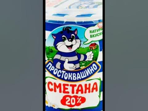 и ты сметанка. - YouTube