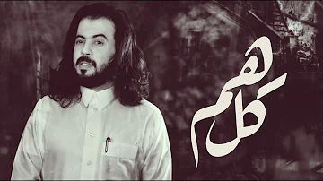 لاول مره ابو حنظلة يبهر الجمهور بشيلة حزينة كل هم حصريا 2022 لاول مره ابو حنظلة يبهر الجمهور بشيلة حزينة كل هم حصريا 2022