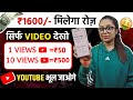 Watch youtube ads  earn rs1600 day without investment  latest part time job  work from home