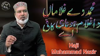 Muhammad Dy Ghulaman Da Ghulam Hona Hi Kafi Ay | Haji Muhammad Nazir | The Islamic Corner