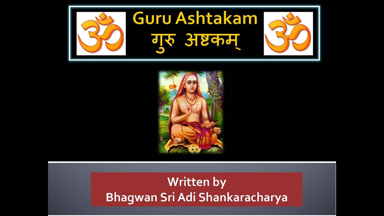 Guru Ashtakam   Shr di Shankarchrya