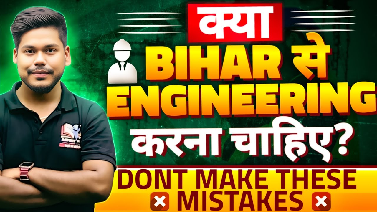 क्या BIHAR से ENGINEERING करना चाहिए ? Placement & Education || Bihar Engineering 2024 || UGEAC 2024