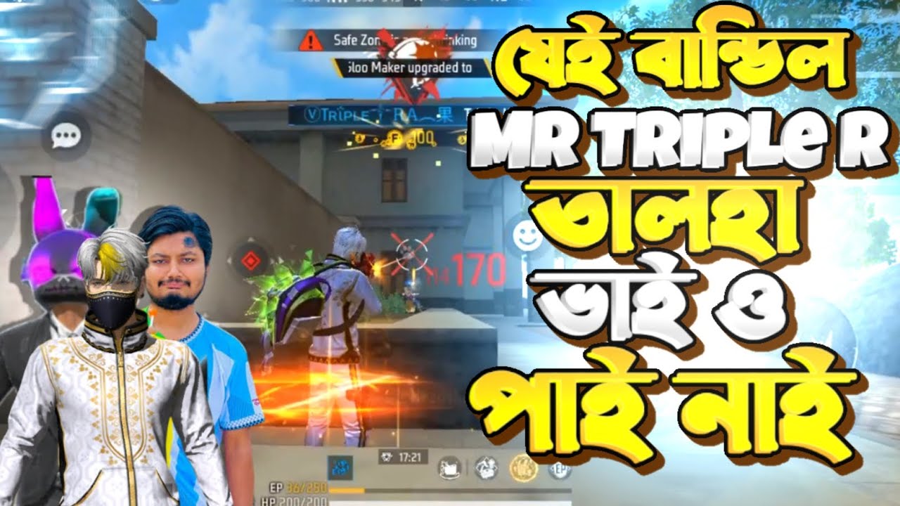 যেই বান্ডিল Mr triple r এবং তালহা ভাই ও পাই নাই সেটা আমি পেয়ে গেছি😱New ...