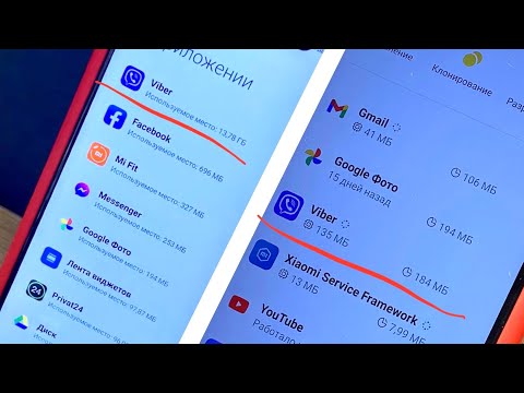 Что делать если Viber занимает много места в смартфоне Android? Как очистить Viber на Android?