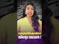 മുഖ്യമന്ത്രിക്കെതിരെ ജിൻ്റോ ജോൺ | Jinto John against the Chief Minister | News Kerala Malayalam