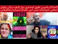 صحراء مغربية تطبيع موريثانيا ساسوكي بوطي سطار سيكاتريس تحفة دكتورة كوثر زهير خربوش سميرة داودي