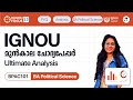 BPAC 101 Perspectives on Public Administration | BA Political Science | IGNOU PYQ Analysis #ignou