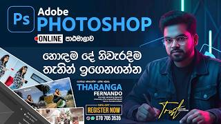 Adobe Photoshop for Graphic design | 2026 March 05 | මුල සිට සරලව | master.lk