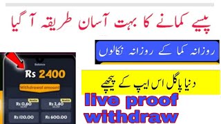 online earning in pakistan without investment new earning app today 2022 how to earn money online screenshot 1
