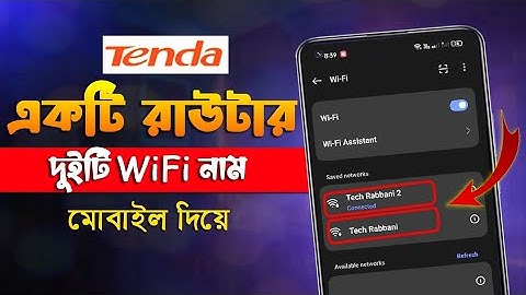 এক রাউটার দুই wifi নাম | how to setup multi ssid in tenda router | tenda router guests network
