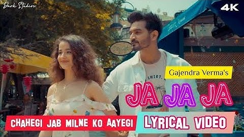 Ja Ja Ja | Gajendra Verma  | Ye Ishq Tera | Ye Pyaar Tera | Lyrical Video