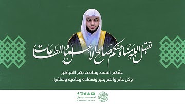 آيات الصيام - برواية حفص عن عاصم بصوت القارئ الشيخ أحمد ديبان - رمضان 1441 هـ