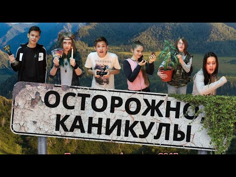 Каникулы строгого режима. Комедия. Лучшие фильмы